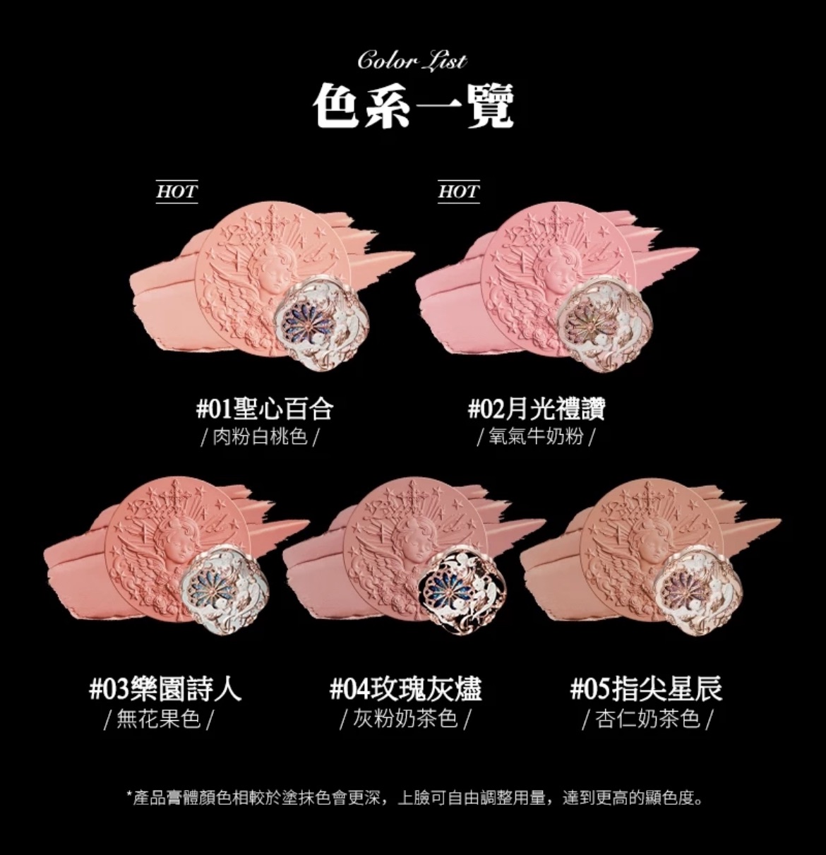 花知曉小天使系列奶糕腮紅膏水潤服帖自然融膚6g