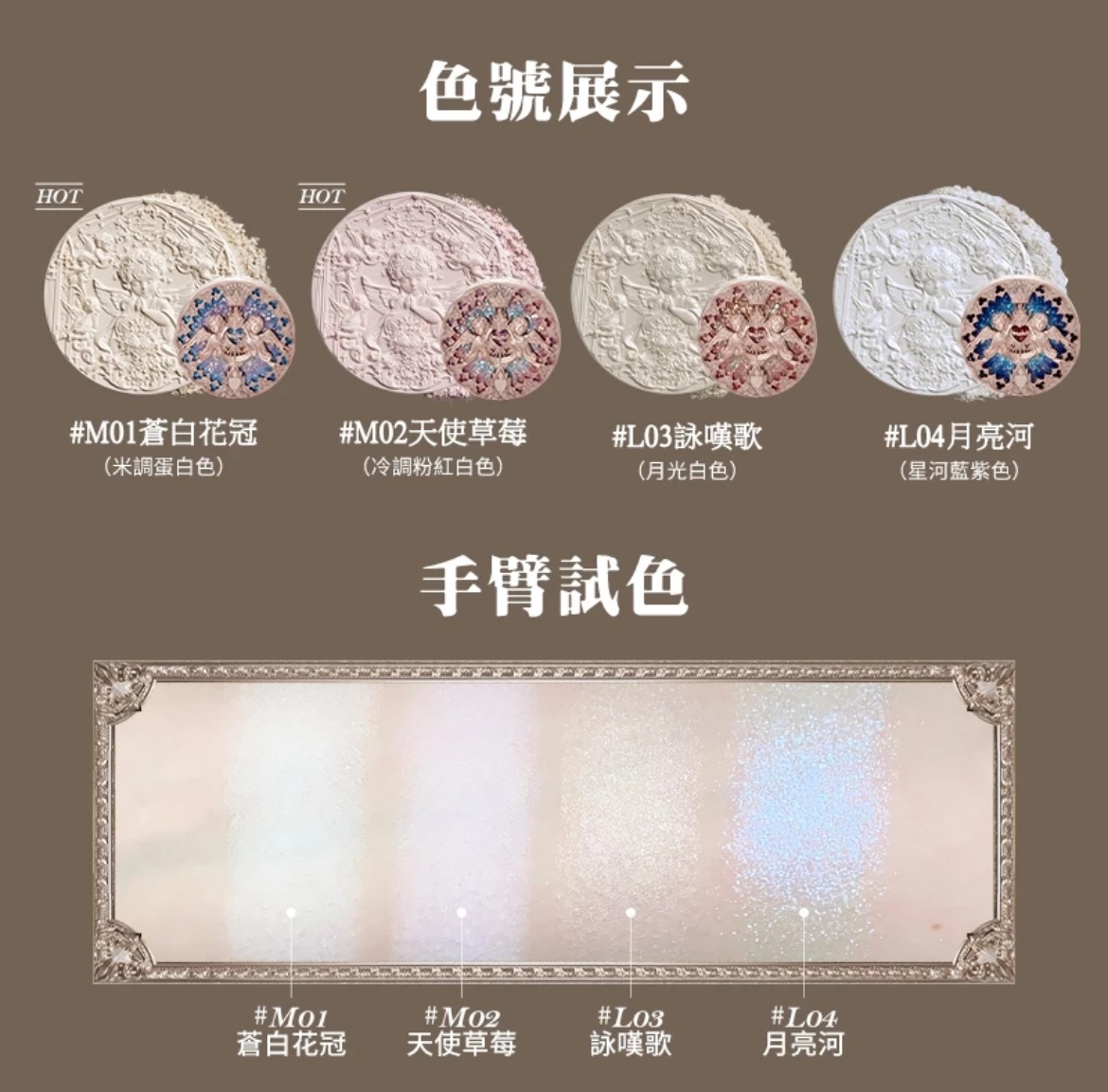 花知曉小天使系列浮雕高光粉8g