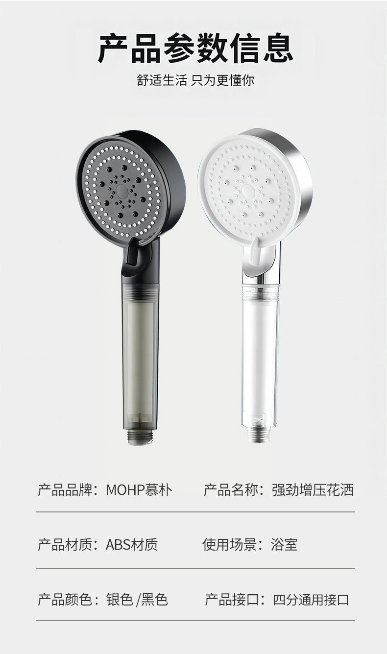 增壓過濾蓮蓬頭