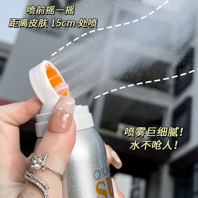 透明/淨白 防曬噴霧