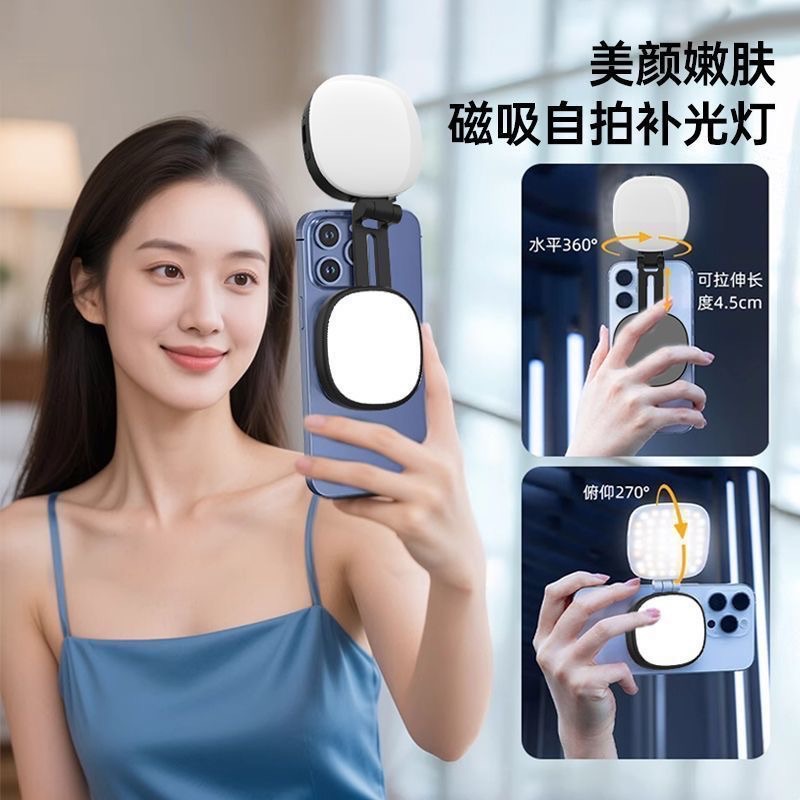 攜帶型折疊磁吸補光