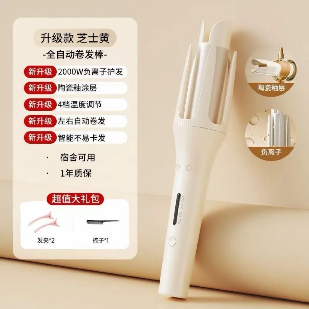自動電捲棒