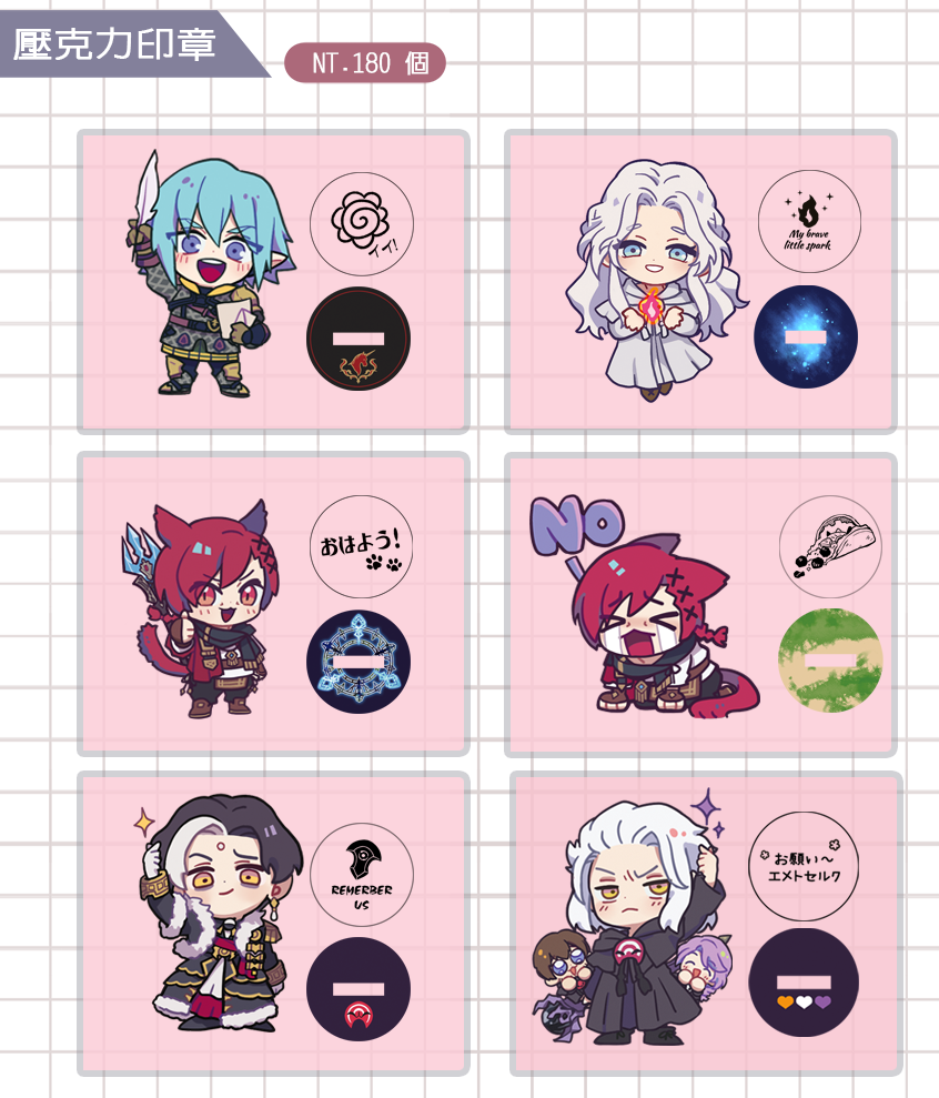 燁子的FF14印章壓克力