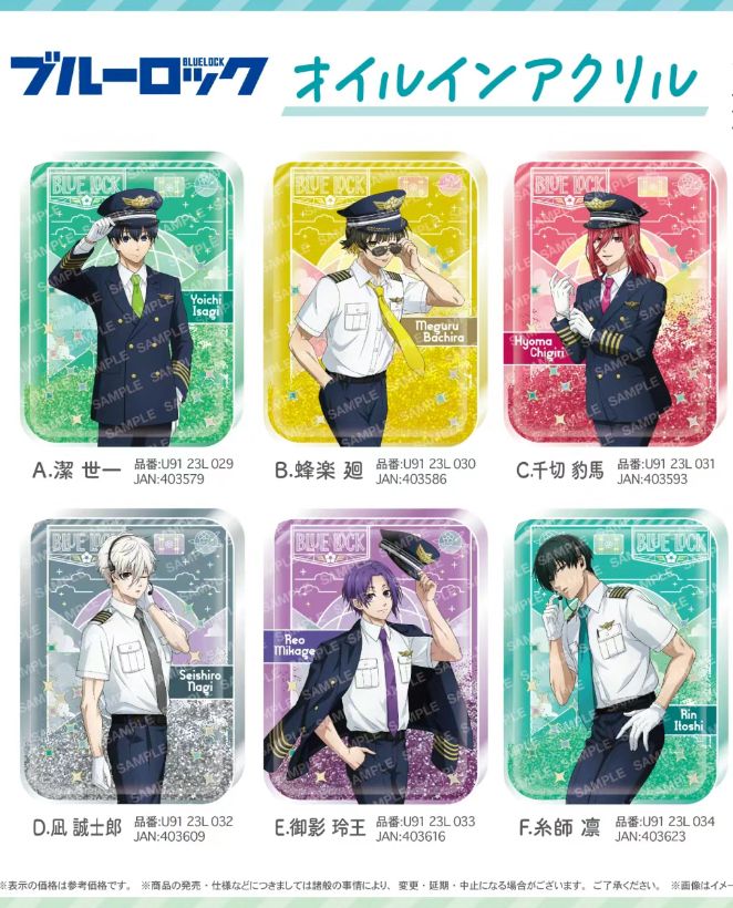 現貨 藍色監獄 飛行員 流麻 售完不補