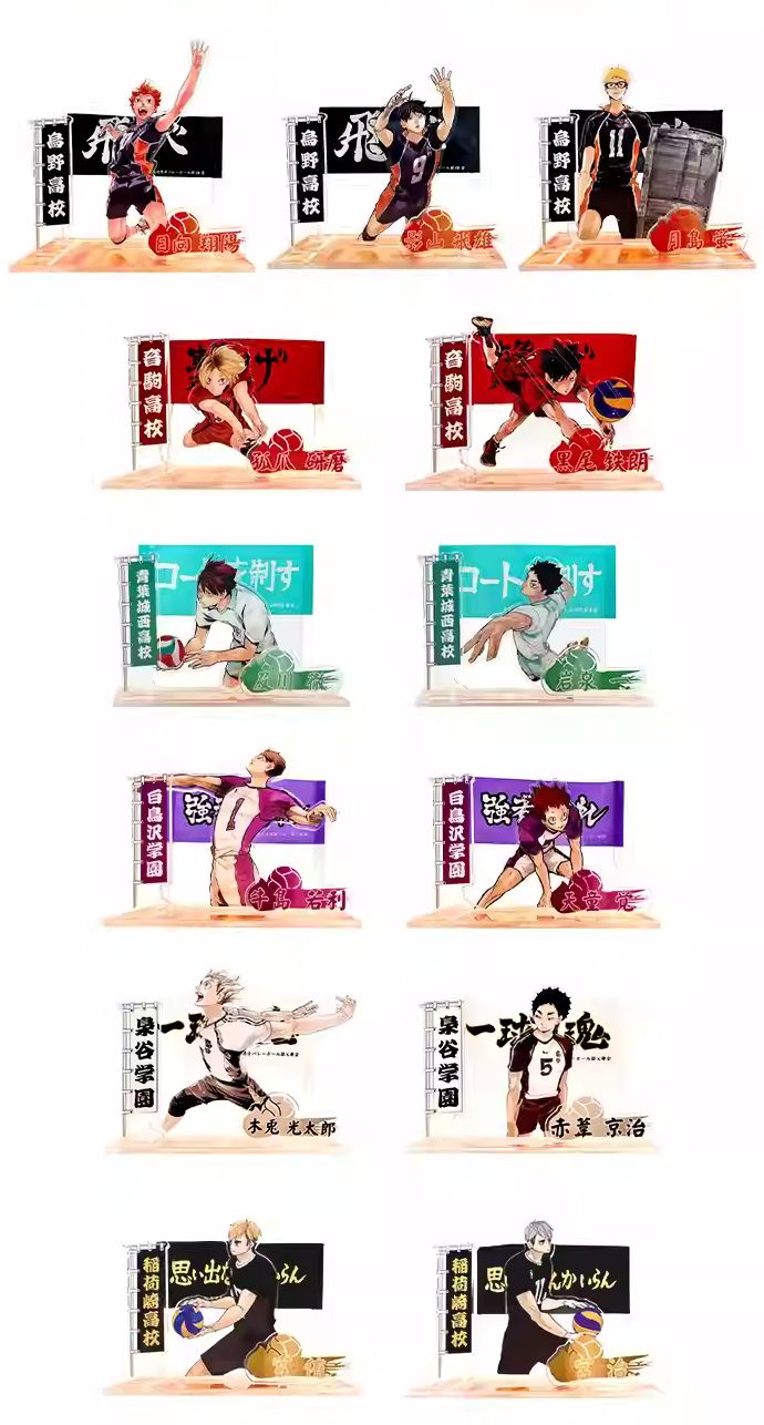 現貨 排球少年 橫斷幕立牌 上海js限定