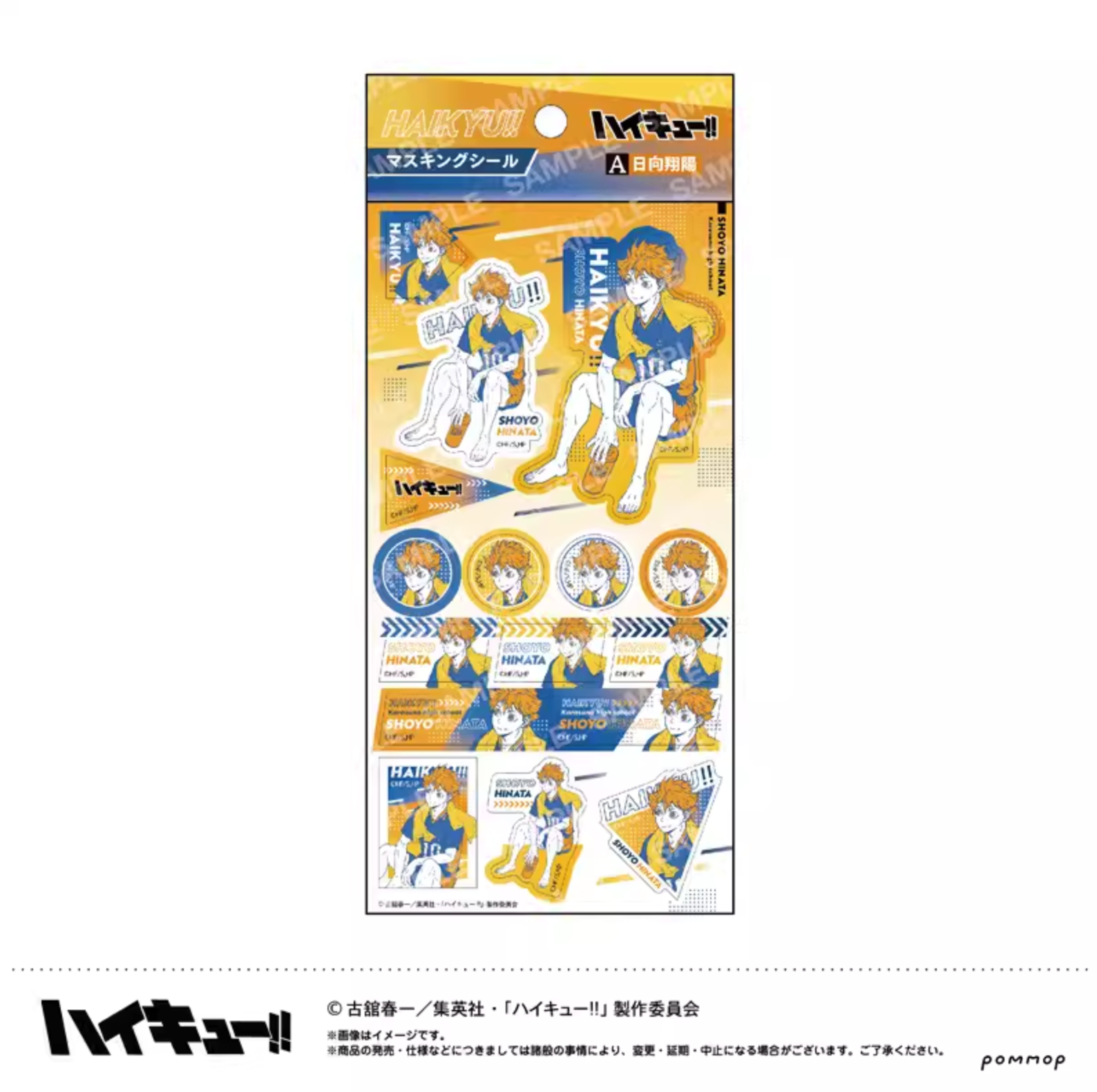 ＂現貨＂排球少年 燙金方同柄半斷貼紙