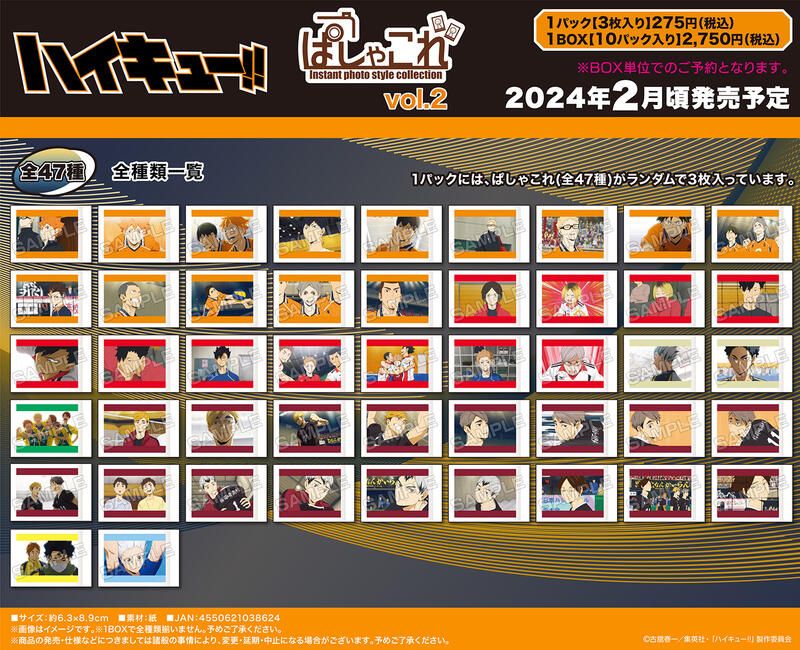 現貨 排球少年 名場面拍立得相片卡 第二彈