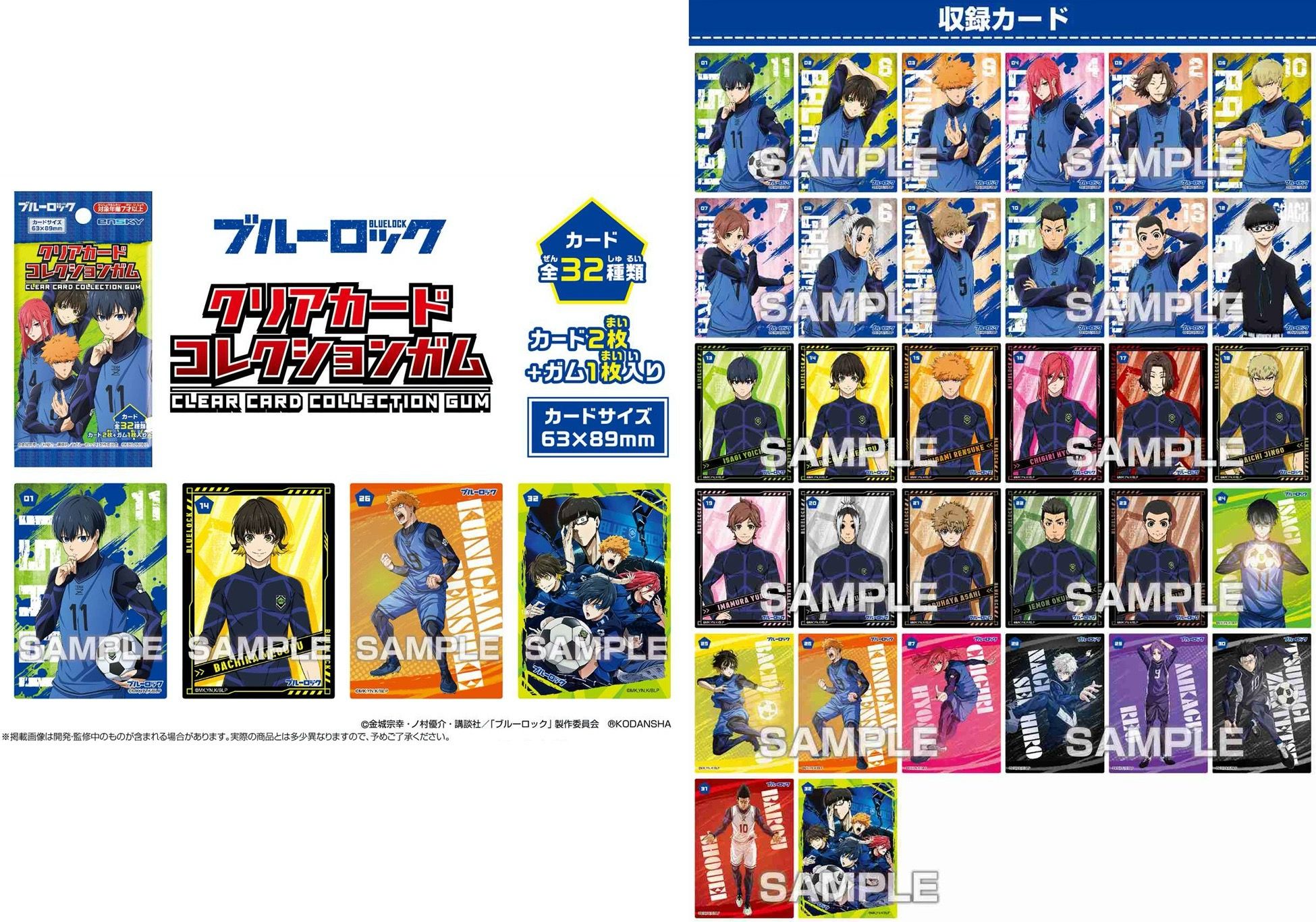 現貨 藍色監獄ensky透卡