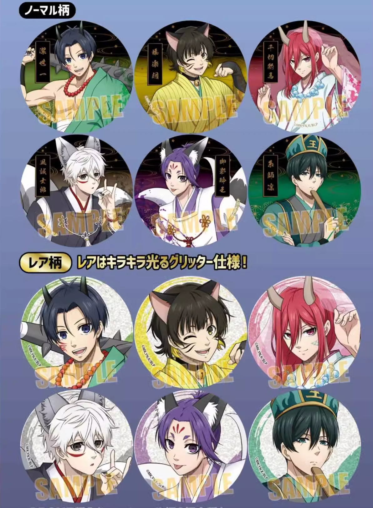 現貨 藍色監獄 百鬼夜行 盲抽徽章