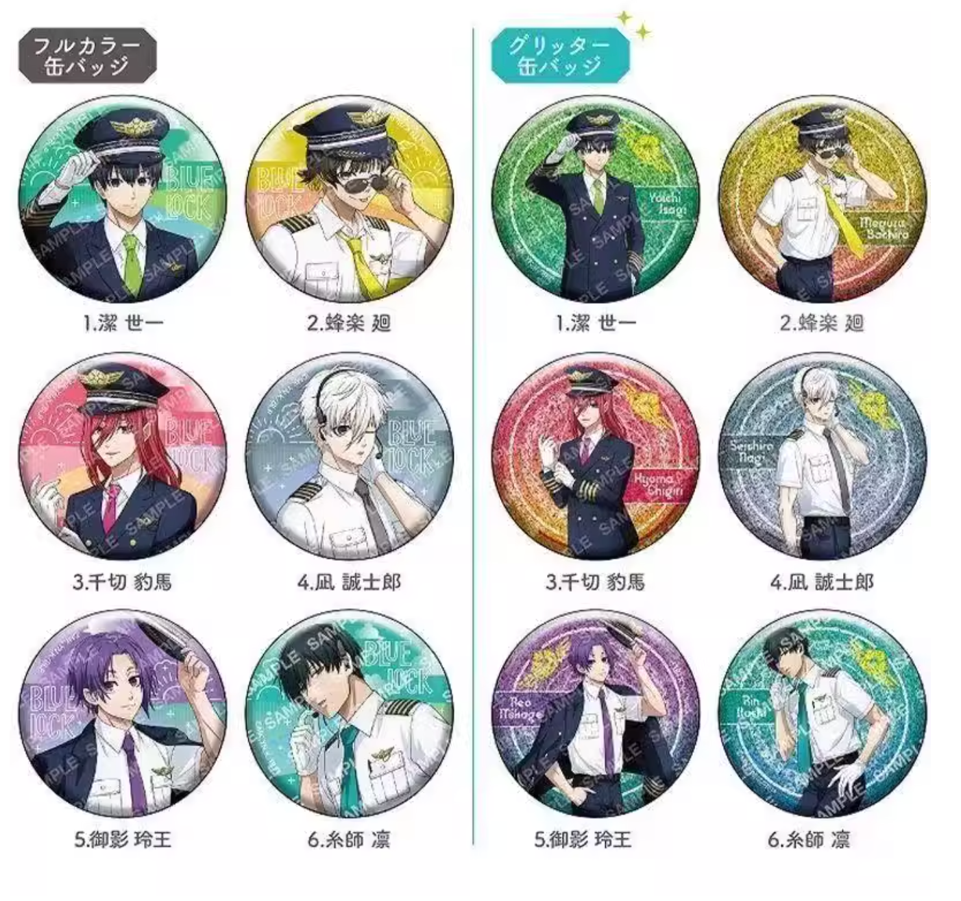 現貨 藍色監獄 飛行員 盲抽徽章