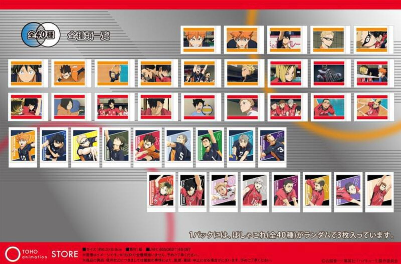 現貨 排球少年 垃圾場的決戰 名場面 拍立得