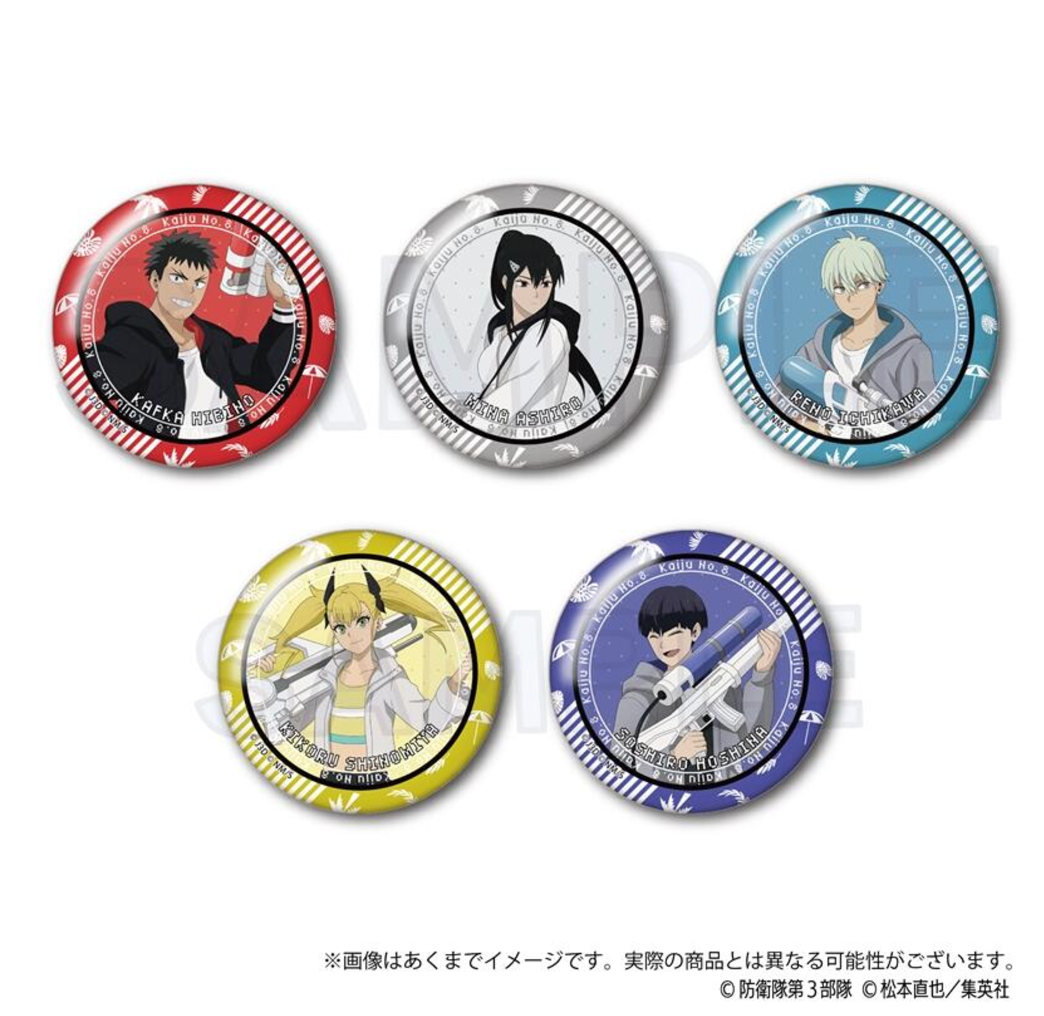 現貨 怪獸8號 水槍 盲抽徽章