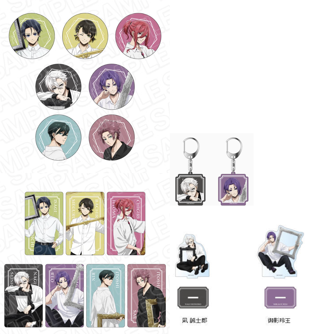 現貨 藍色監獄 畫框系列 透卡＆徽章 盲抽＆確認款鑰匙圈＆立牌