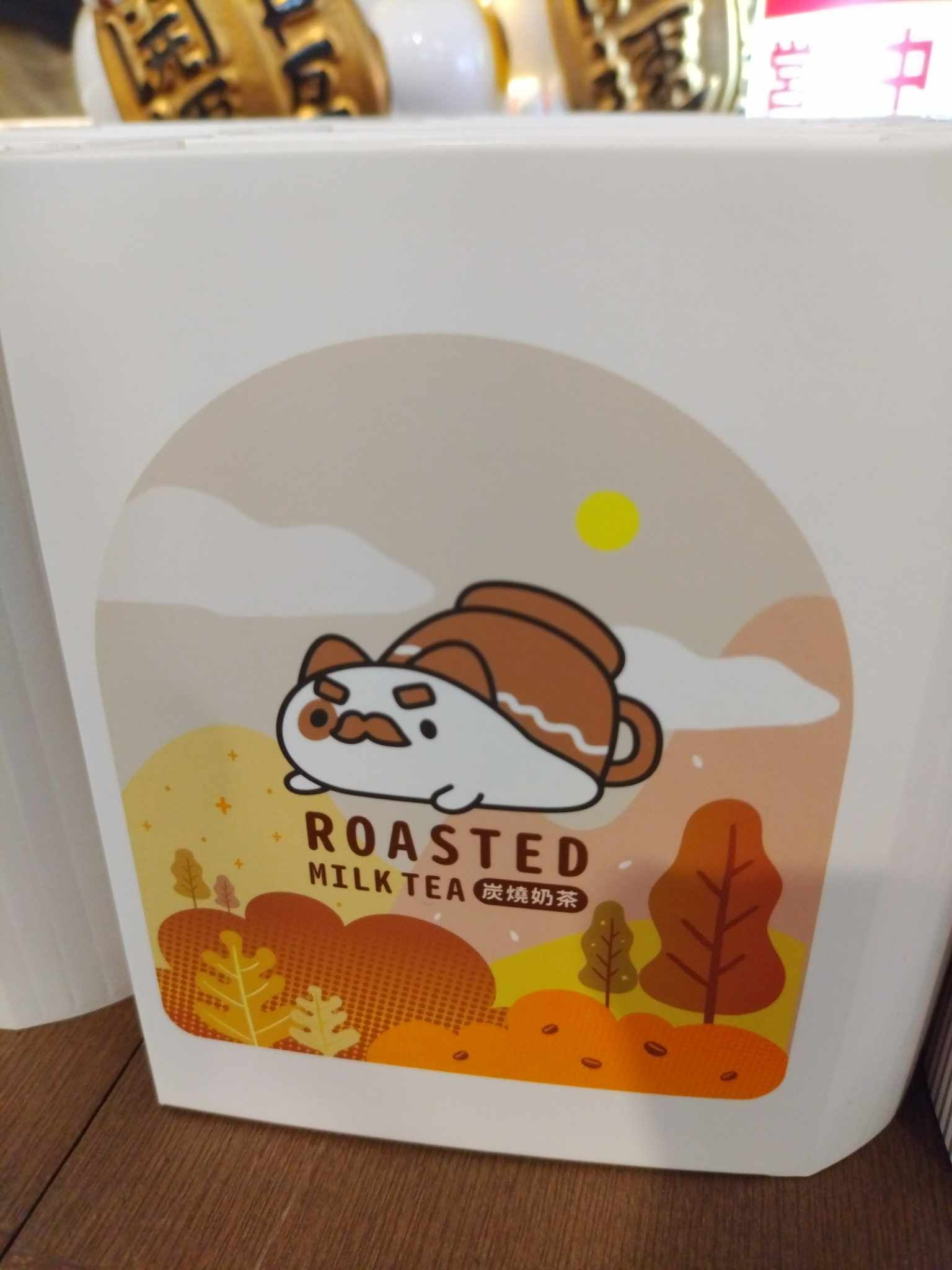 （臺中驛店）（奶泡貓咖啡代購） 炭燒奶茶