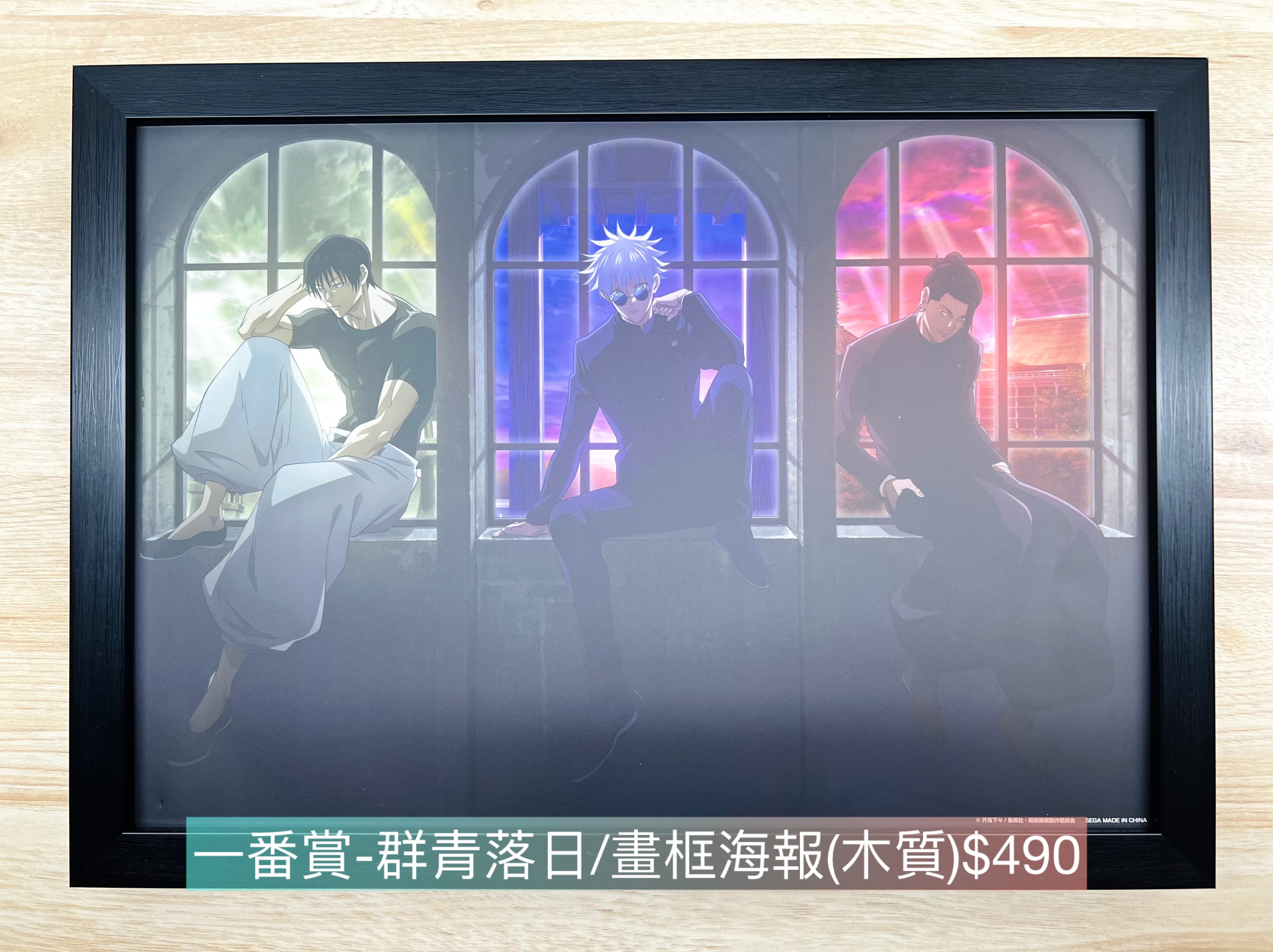 《咒術迴戰2》