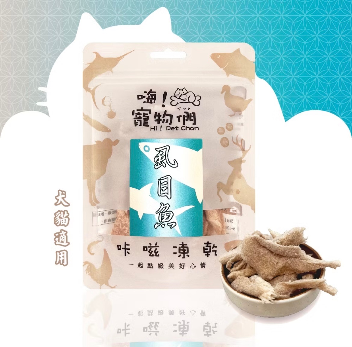 嗨！寵物們系列
