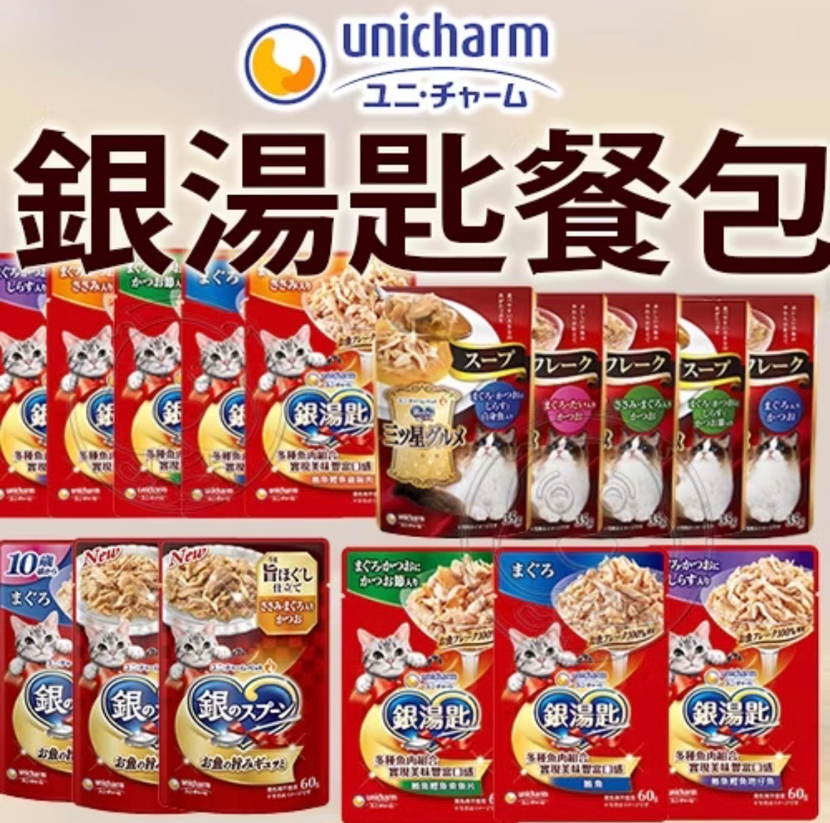 銀湯匙系列（嬌聯正公司貨）