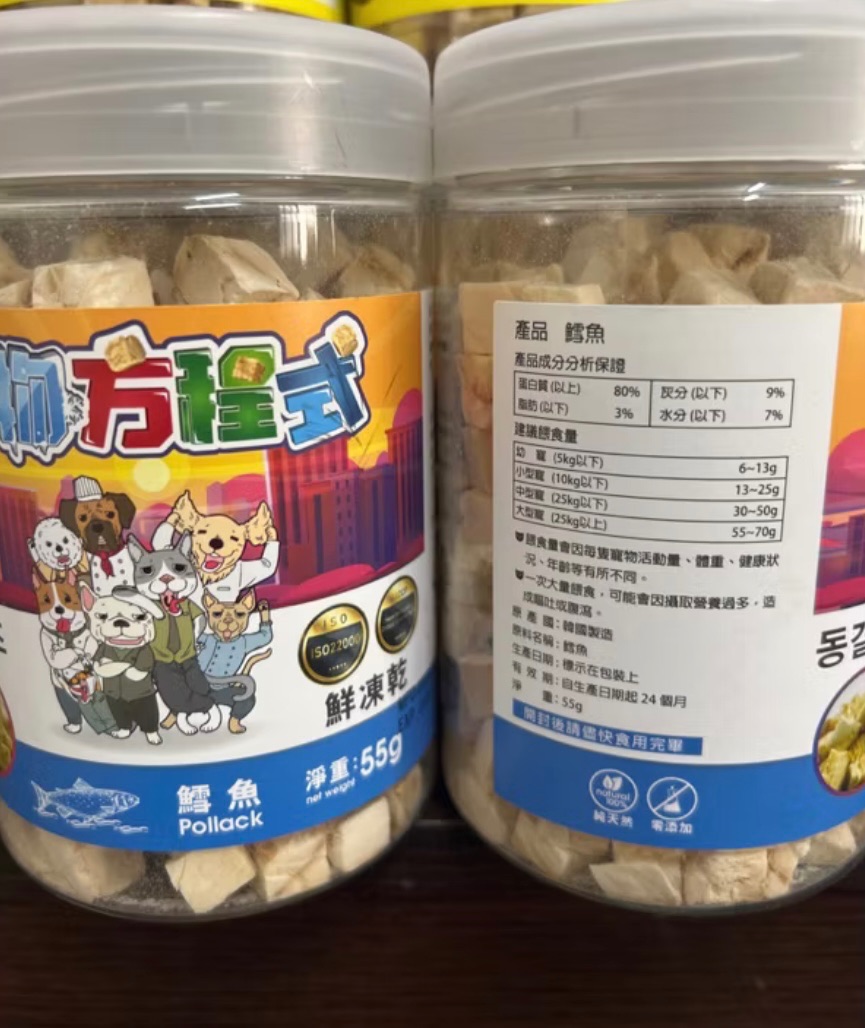 凍物方程式/動物派對