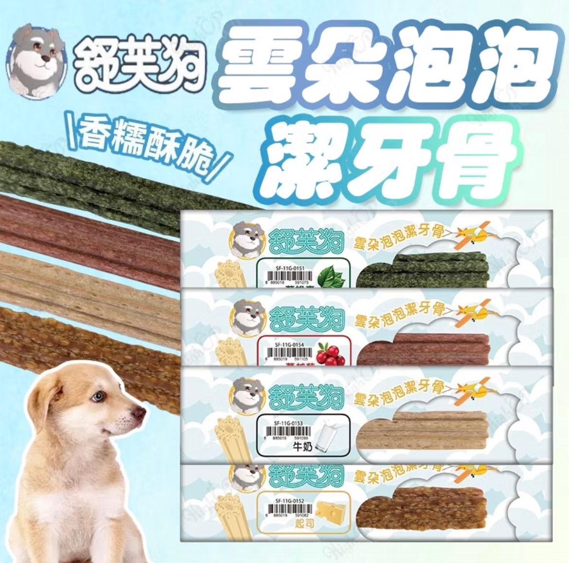 🐶舒服狗系列