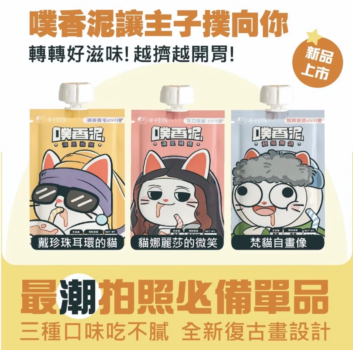 🐱噗香泥