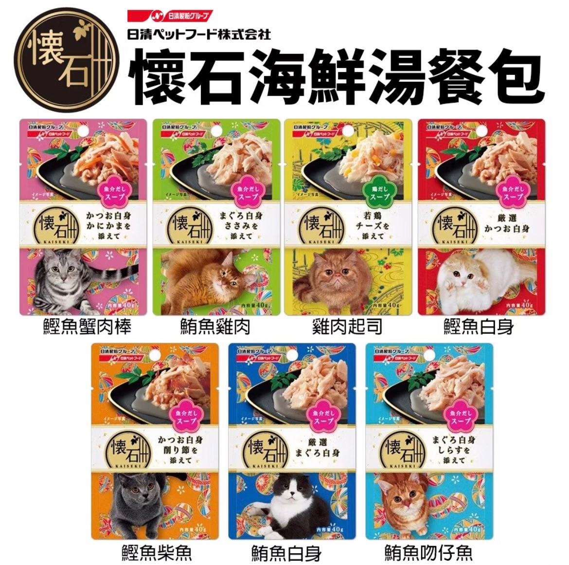🐱懷石餐包40g