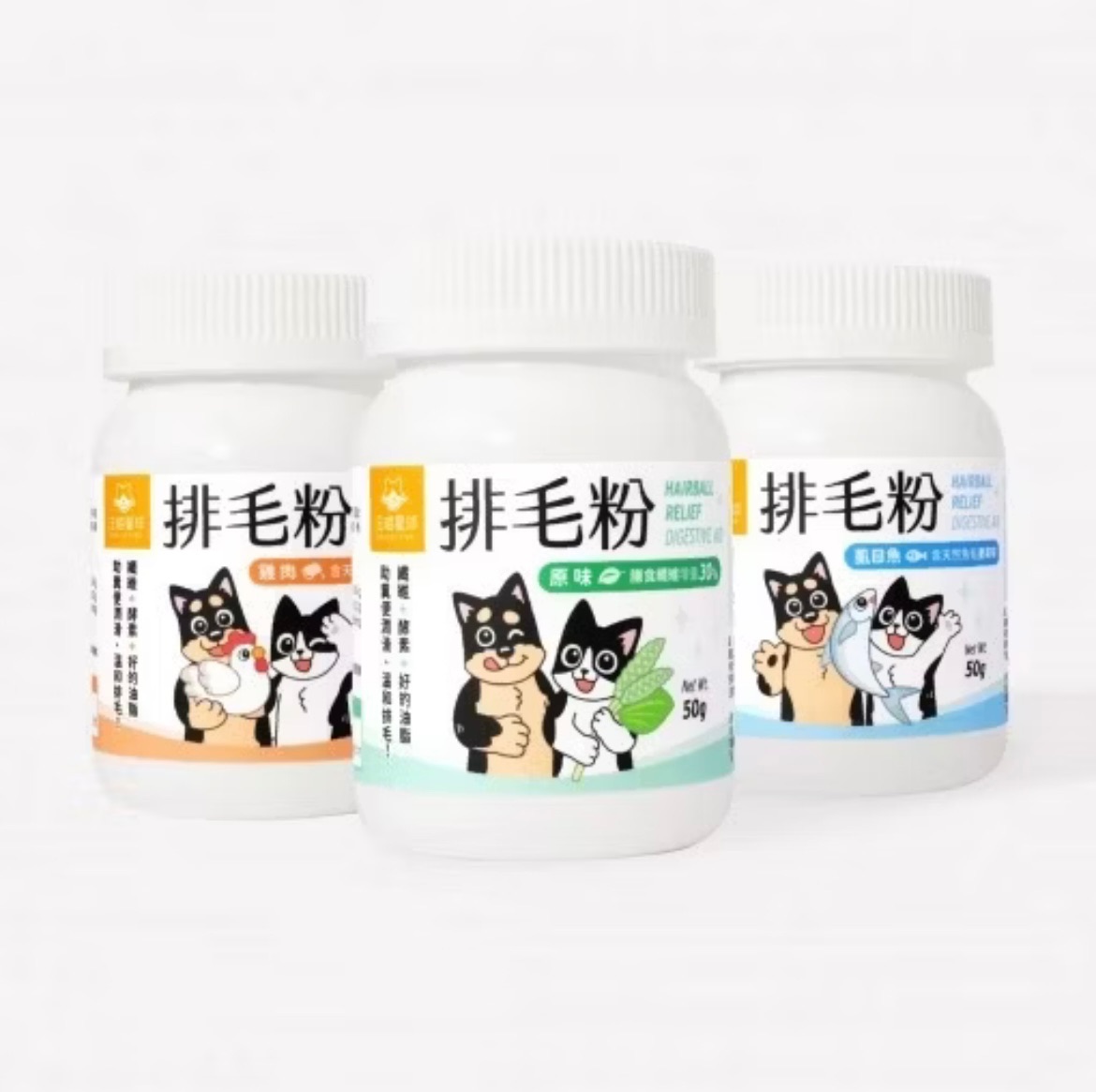 🐱汪喵排毛粉