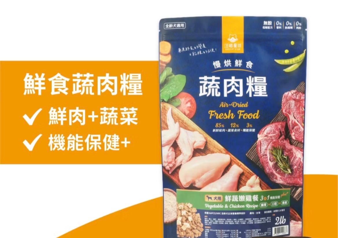 🐶汪喵蔬肉糧