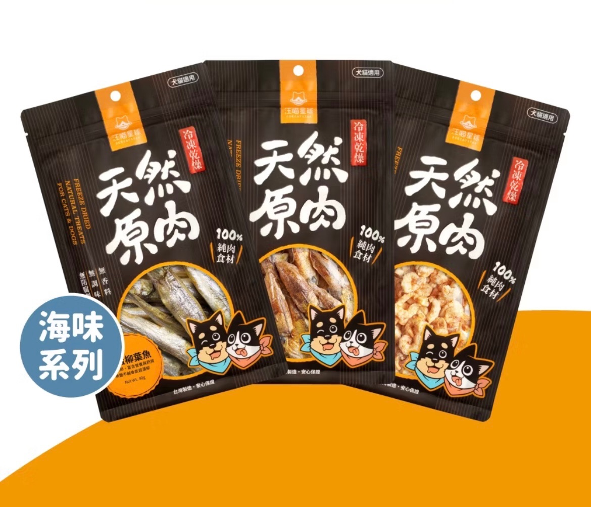 汪喵天然原肉凍乾
