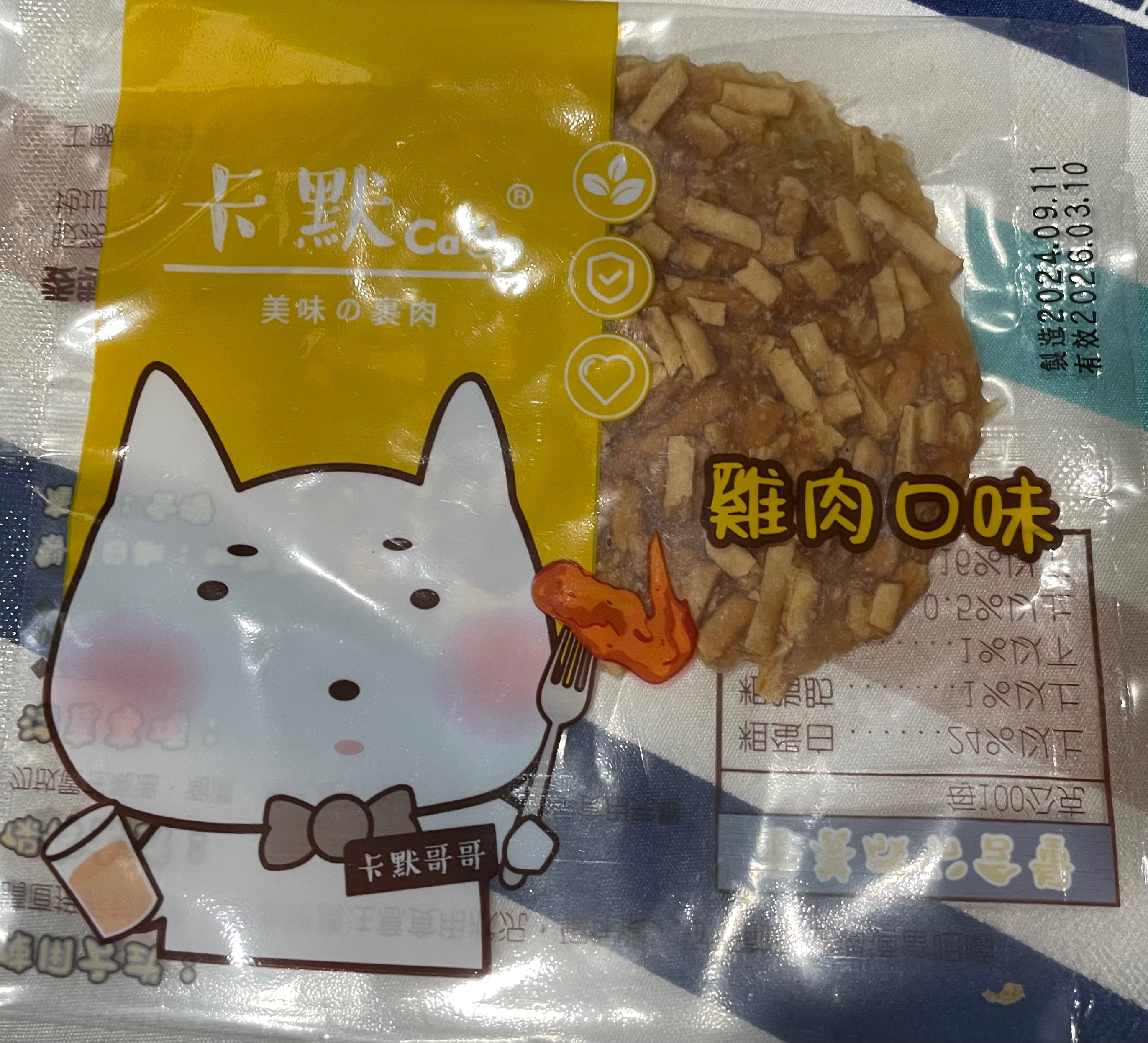 卡默系列（🐶🐱都🉑吃）