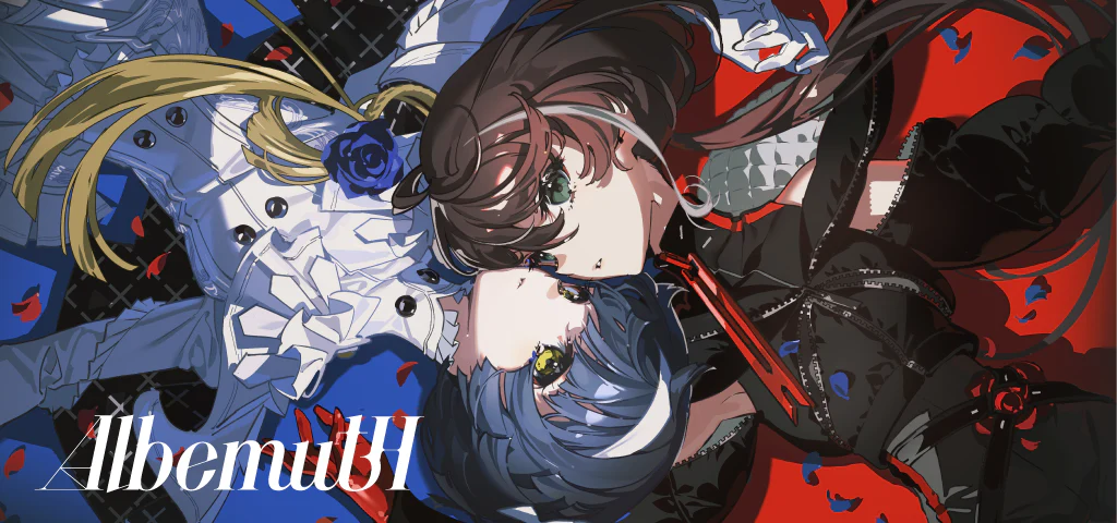 Albemuth、明透、存流