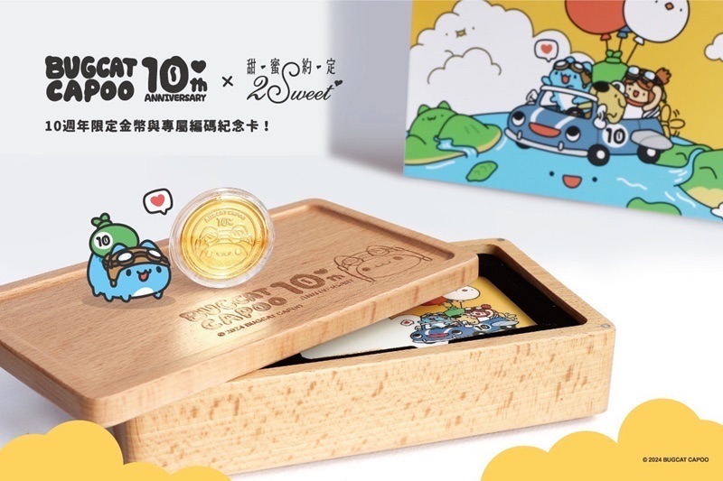 各大品牌/官網 咖波商品