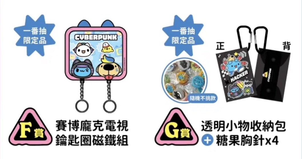 漫博 一番賞 商品