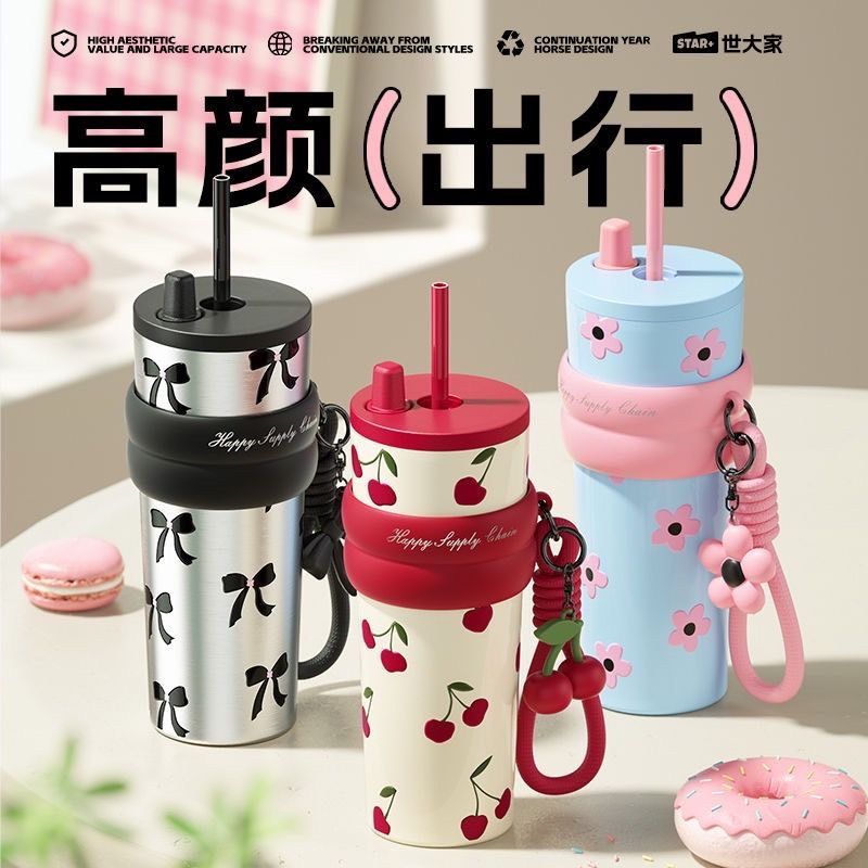 【加州辣妹】世大家新款水壺 團購中 陶瓷內膽 保溫包冰