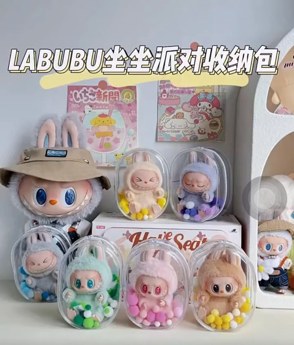 娃包 收納包【加州辣妹】