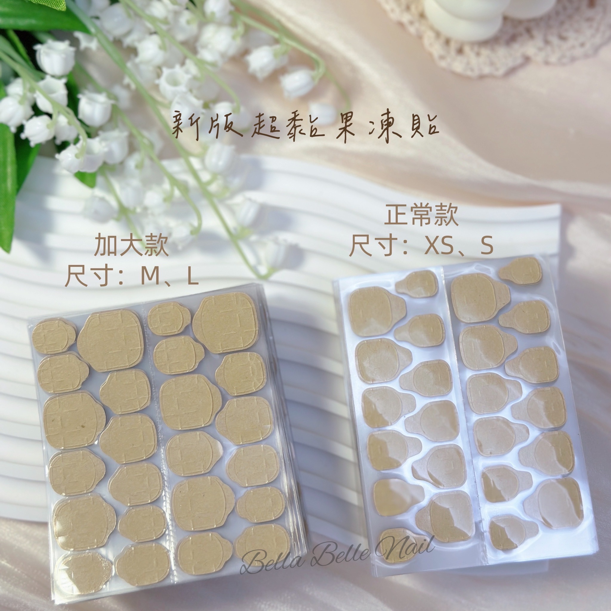 [Bella Belle]  最新款超黏果凍膠