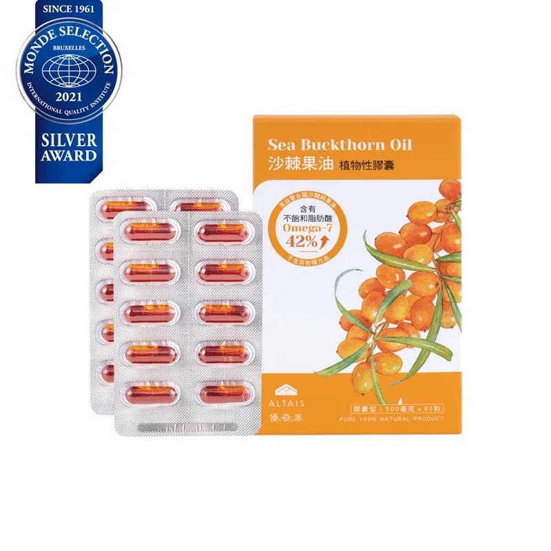 沙棘果油植物性膠囊（500毫克X60粒） 沙棘油膠囊 優森泰ALTAIS 惠登藥局
