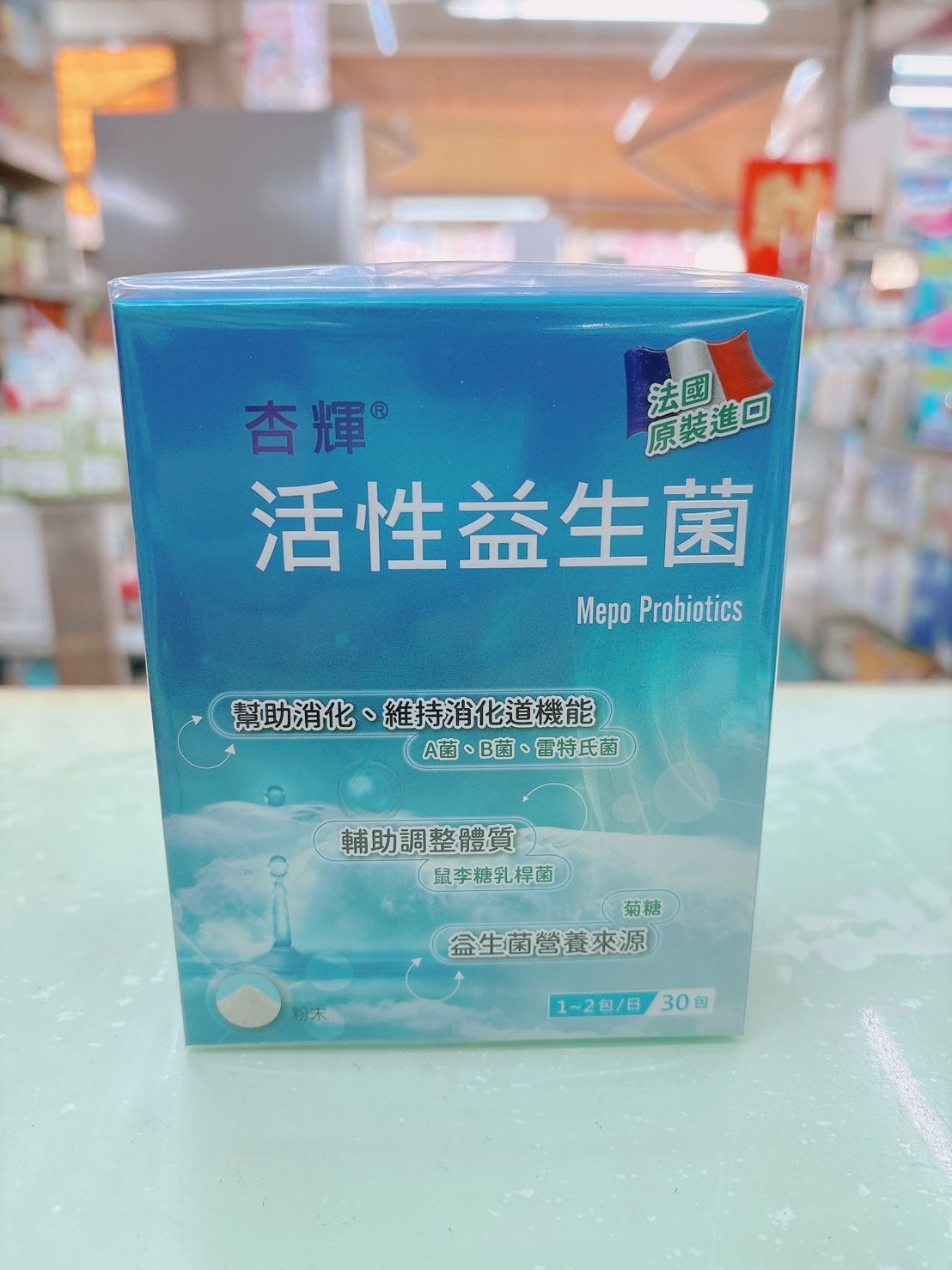 杏輝 活性益生菌