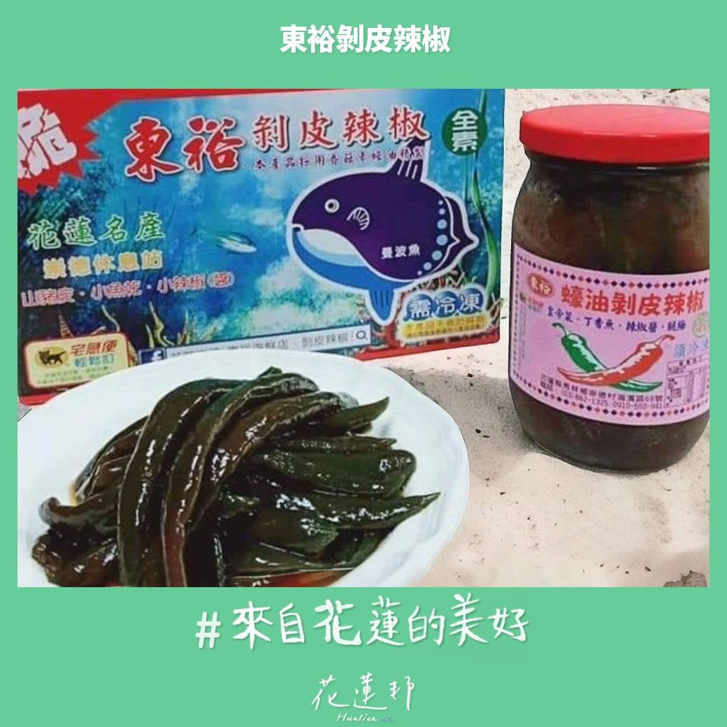 冷凍手工素蠔油剝皮辣椒🌶️🌶️因超商取貨限制，13罐以上請選擇黑貓宅急便