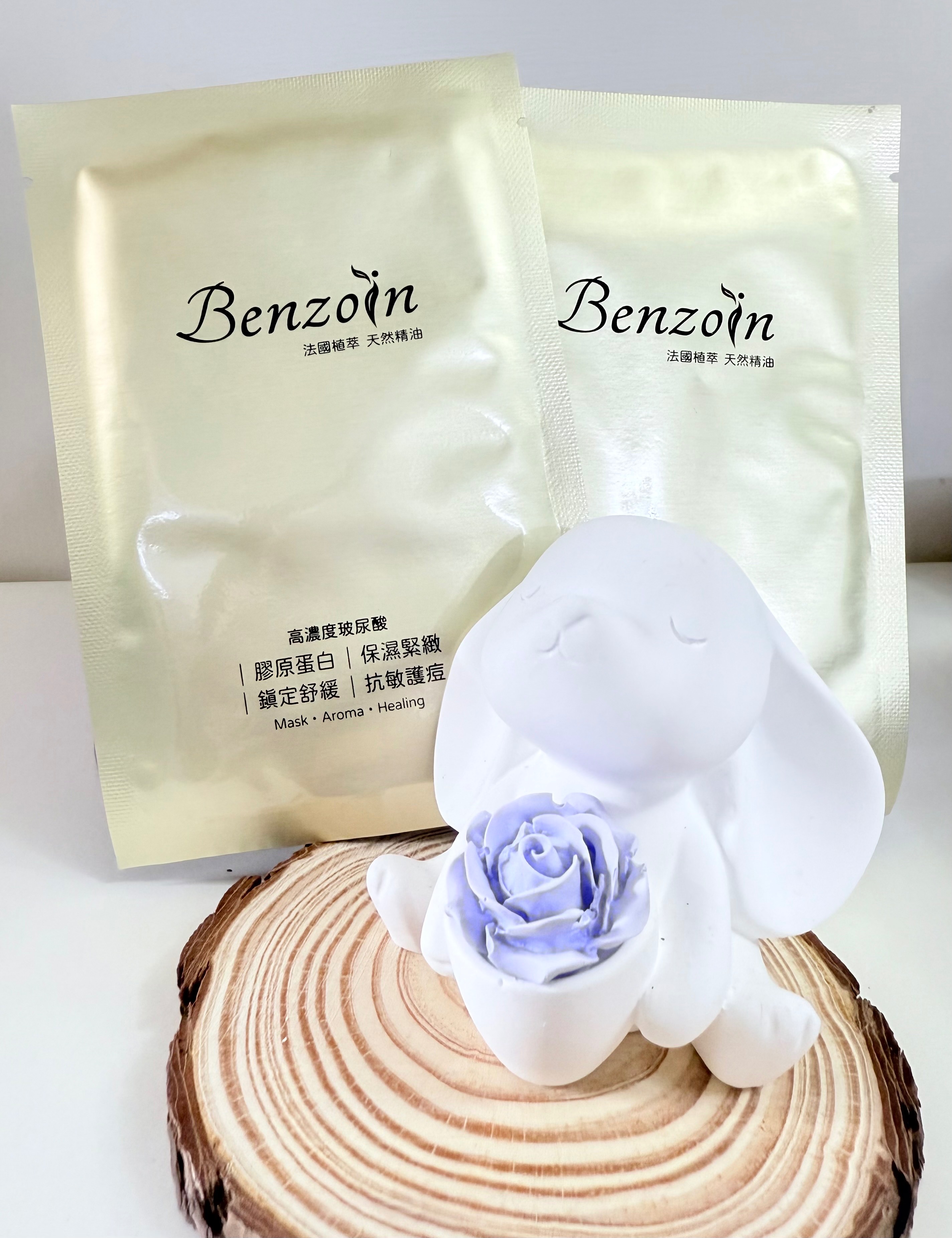 【BenZoin】天然精油面膜