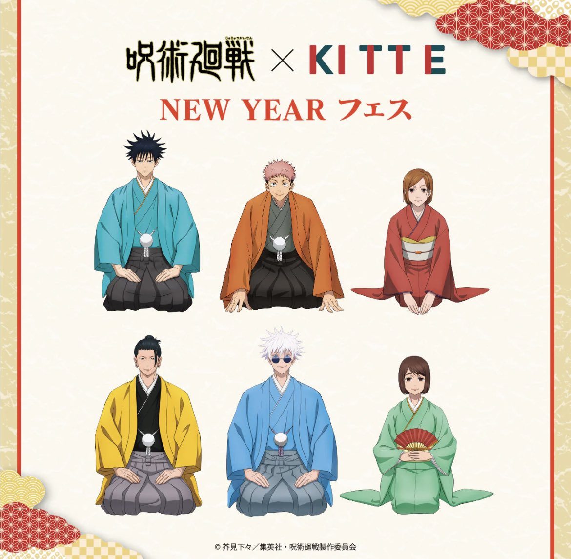 咒術KITTE【沒有帳號往下拉，若無問題下單後不用回報，請勿留言於備註，需要晚出貨請在下單前聯絡】