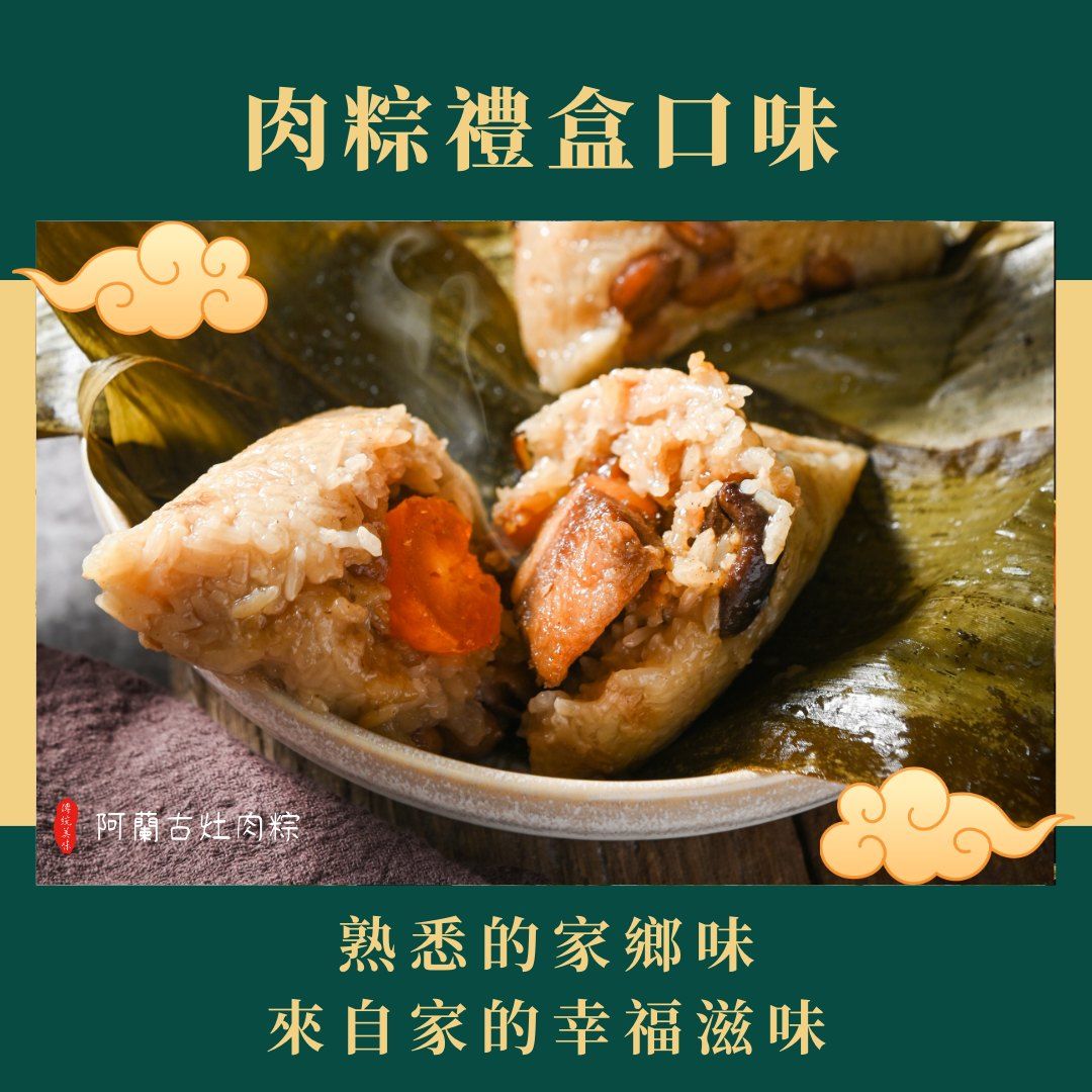 傳統肉粽