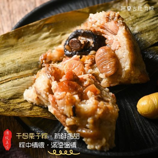 干貝栗子粽