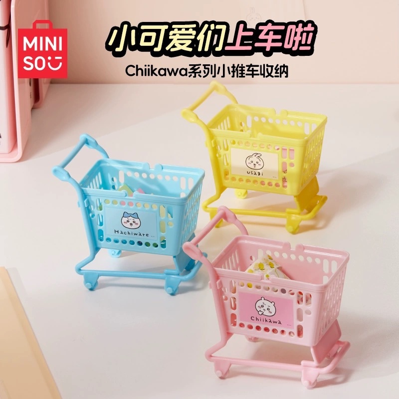 MINISO名創優品chiikawa系列小推車收納桌面收納置物架飾品收納籃