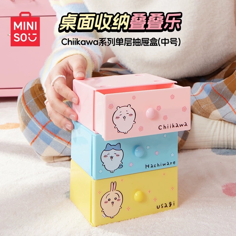 MINISO名創優品chiikawa系列單層抽屜盒桌面居家收納盒小抽屜