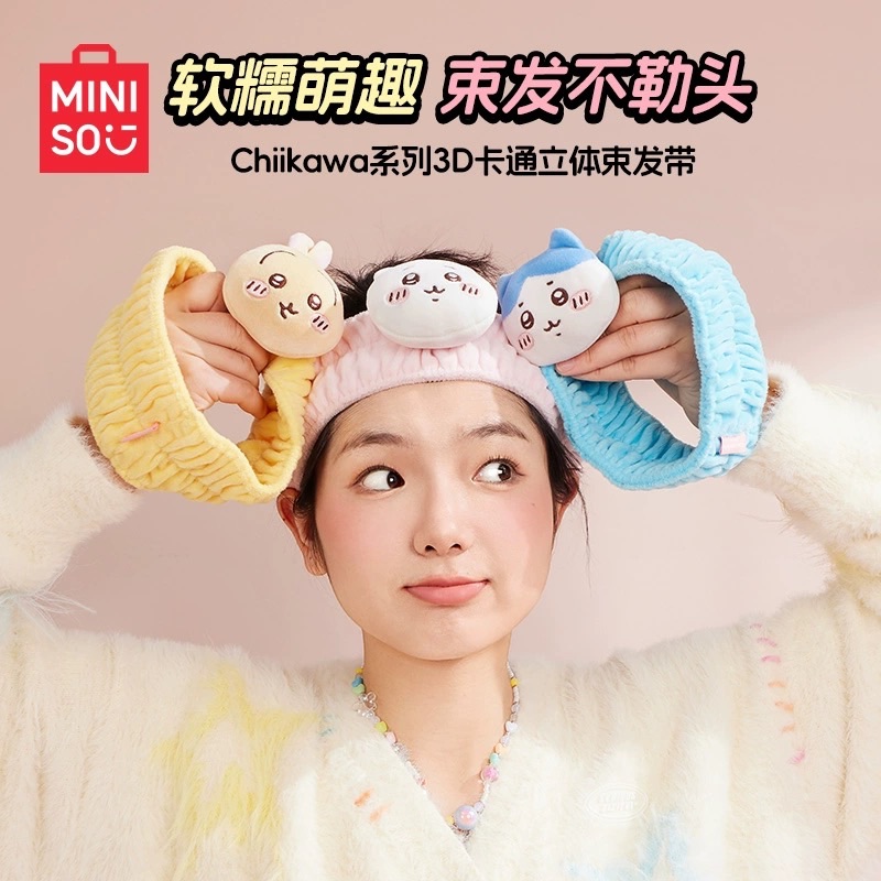 MINISO名創優品chiikawa系列3D卡通立體束發帶女生可愛頭髮神器