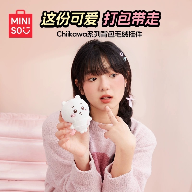 MINISO名創優品chiikawa系列背包毛絨掛件書包掛飾公仔玩具可愛