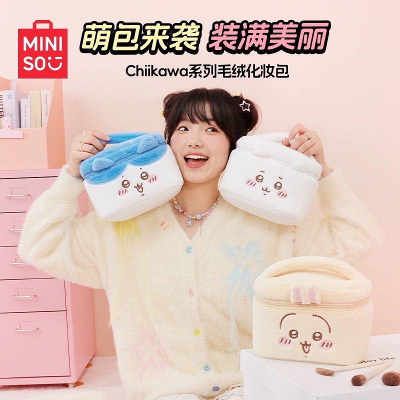 MINISO名創優品chiikawa系列毛絨化妝包吉伊卡哇收納包