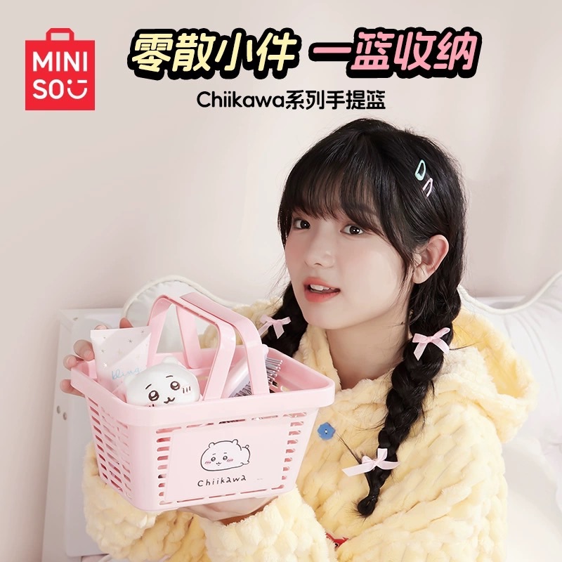MINISO名創優品chiikawa系列手提籃系列收納神器便捷儲物