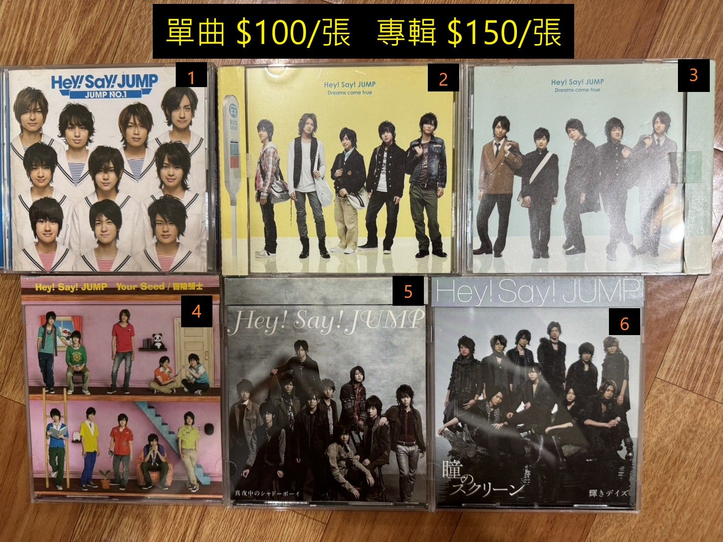 Hey!Say!JUMP 單曲＆專輯