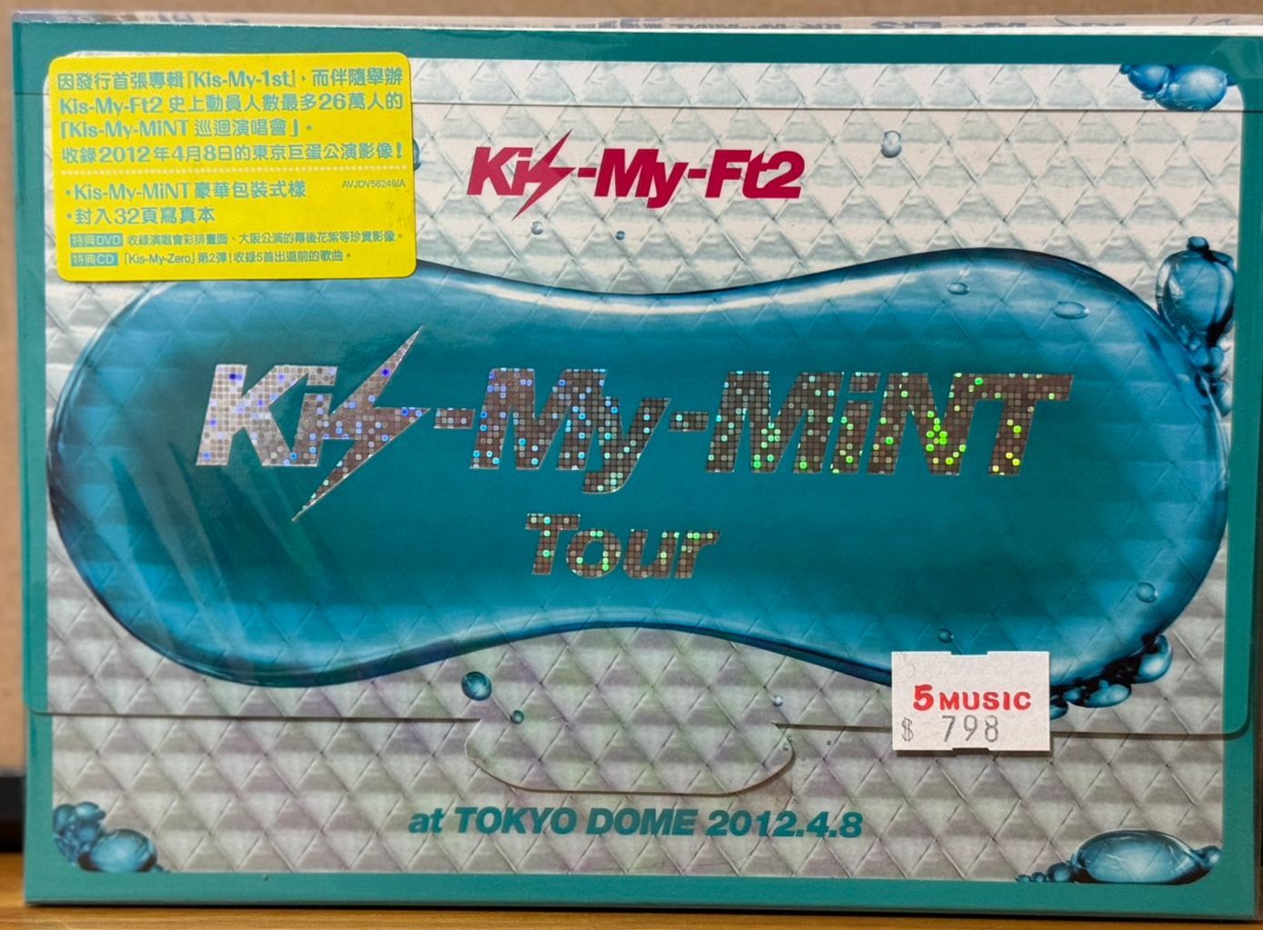 [DVD] Kis-My-MiNT 巡迴演唱會 at 東京巨蛋 2012.4.8 台壓